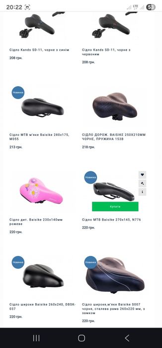 Вело седло/сідло для велосипеда Selle royal/crossride/BAISIKE