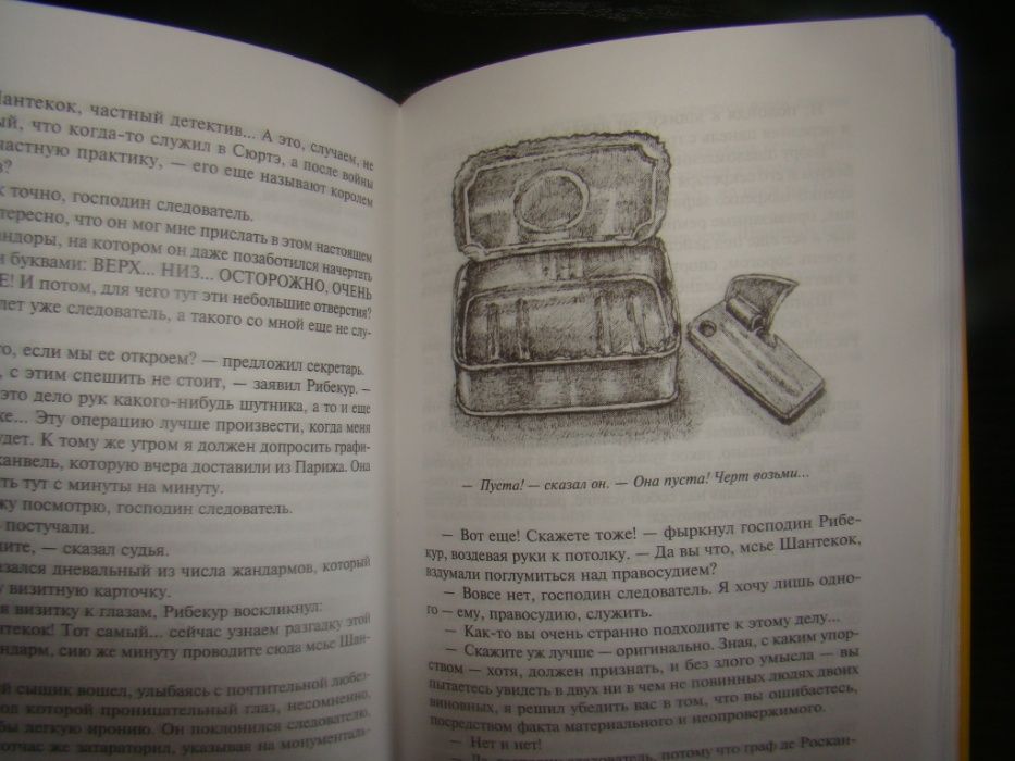 Артюр Бернед - Бельфегор, Призрак Лувра, "Престиж Бук".