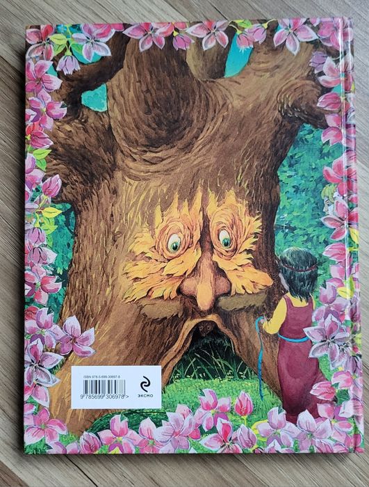 ,,Русалочьи сказки,, Алексей Толстой