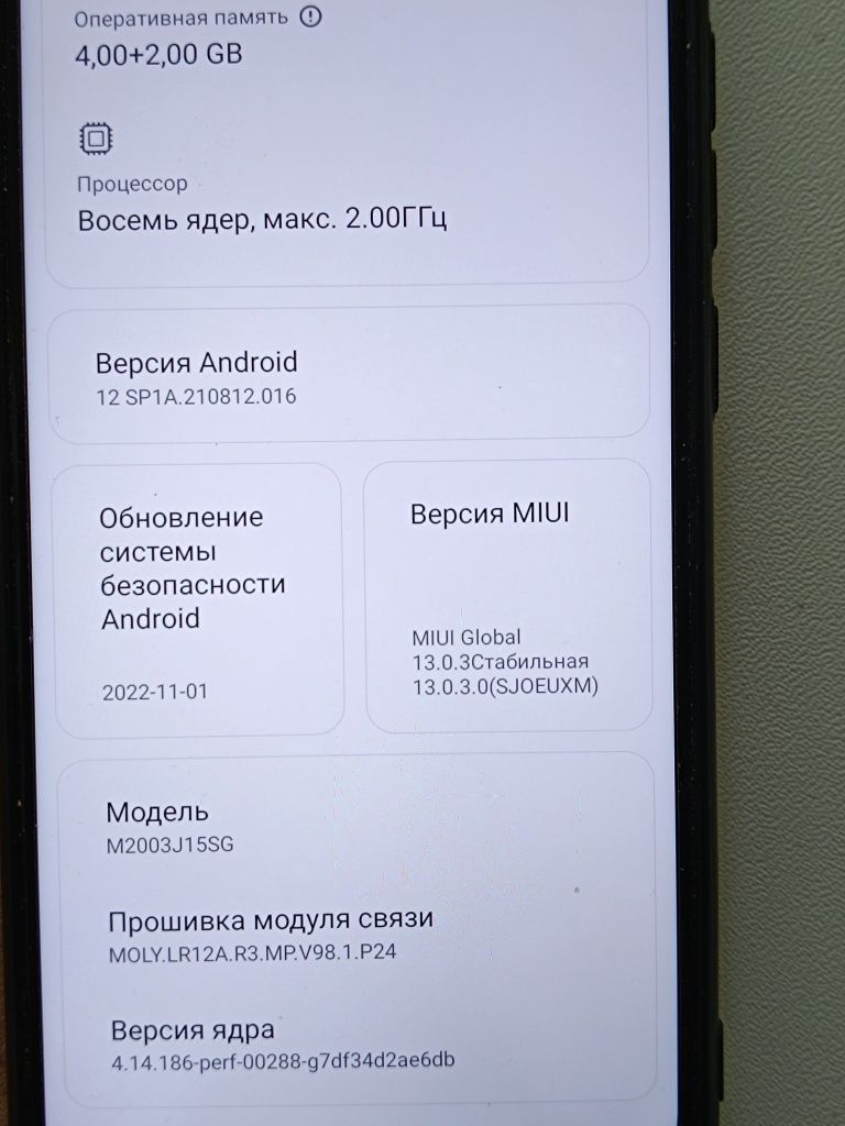 Смартфон Редми ноут 9  6/128 (NFC)