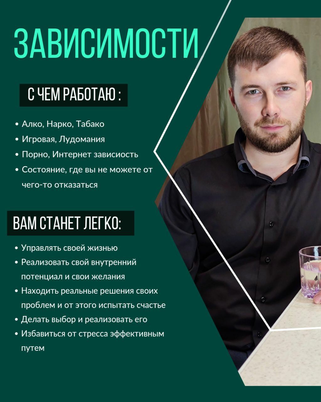 Психолог психотерапевт онлайн/очно Отношения