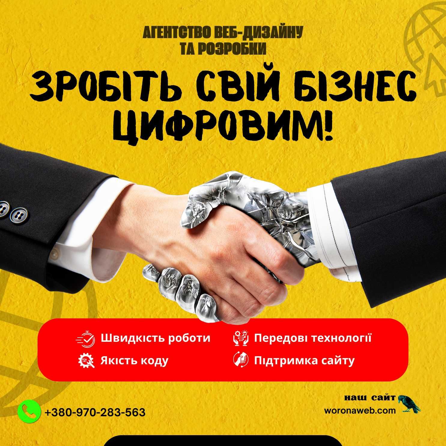 Створення сайтів | Создание сайтов | Приложений | Крипто | android ios