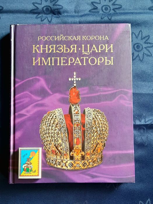 Книга видавництва Рідерз Дайджест