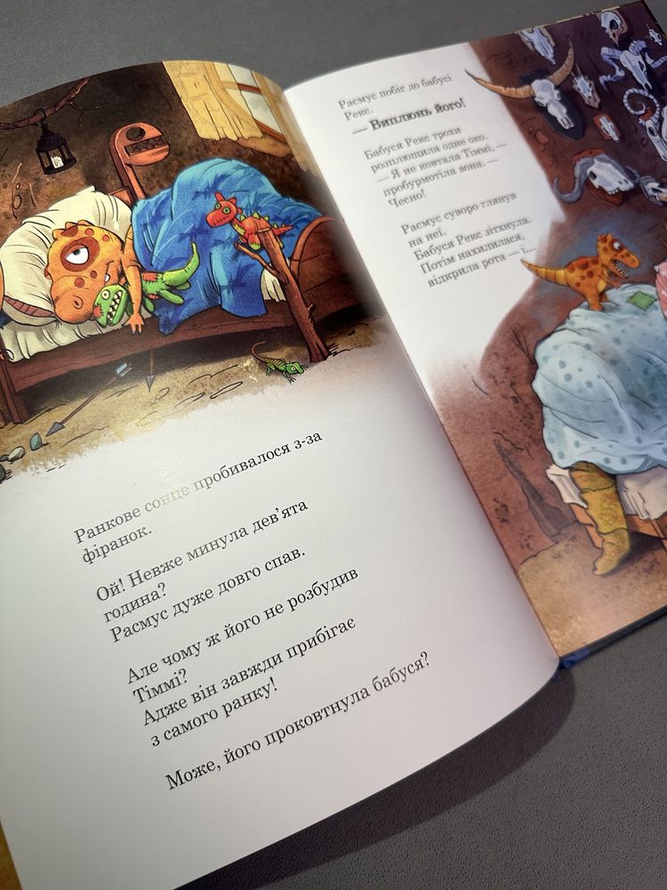 Всі книжки серії «Друзяки-динозаврики».