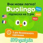 Duolingo Super - 12 місяців на ваш аккаунт