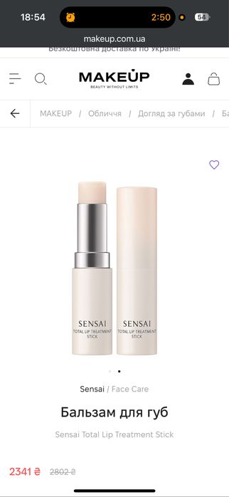 SENSAI Expert Total Lip Treatment Stick (Бальзам для губ)