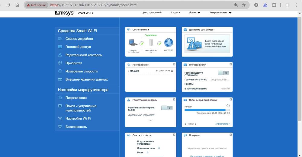 Linksys MX4200 AX4200 тридіап гігаб WIFI6 роутери з Mesh. Гар