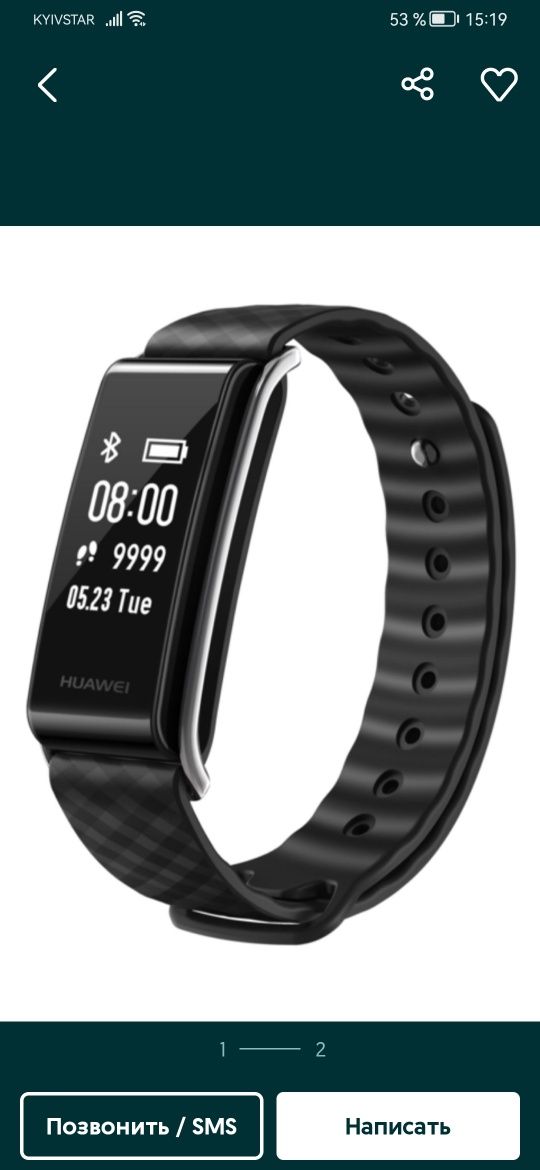 Фитнес браслет-часы Huawei band A2