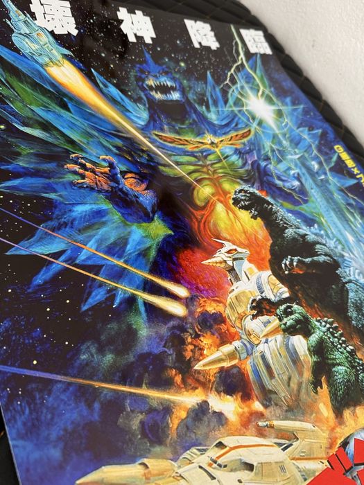 Plakat - Godzilla kontra Kosmogodzilla 1994 JAP