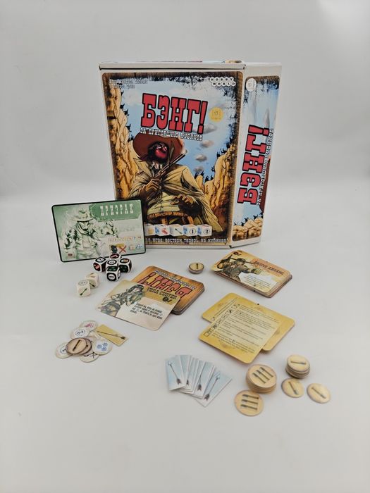 Бэнг! За пригоршню кубиков (настольная игра)