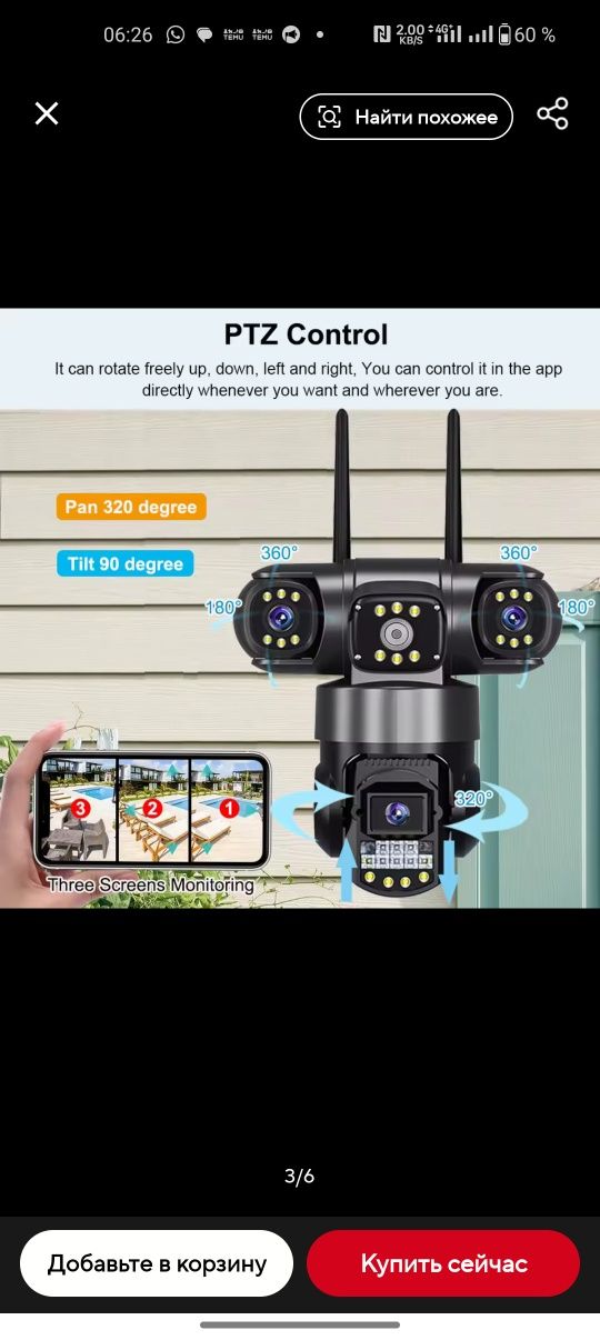 V380 Pro Wi-Fi IP-камера уличная 12МР 6К тройные линзы тройные экраны