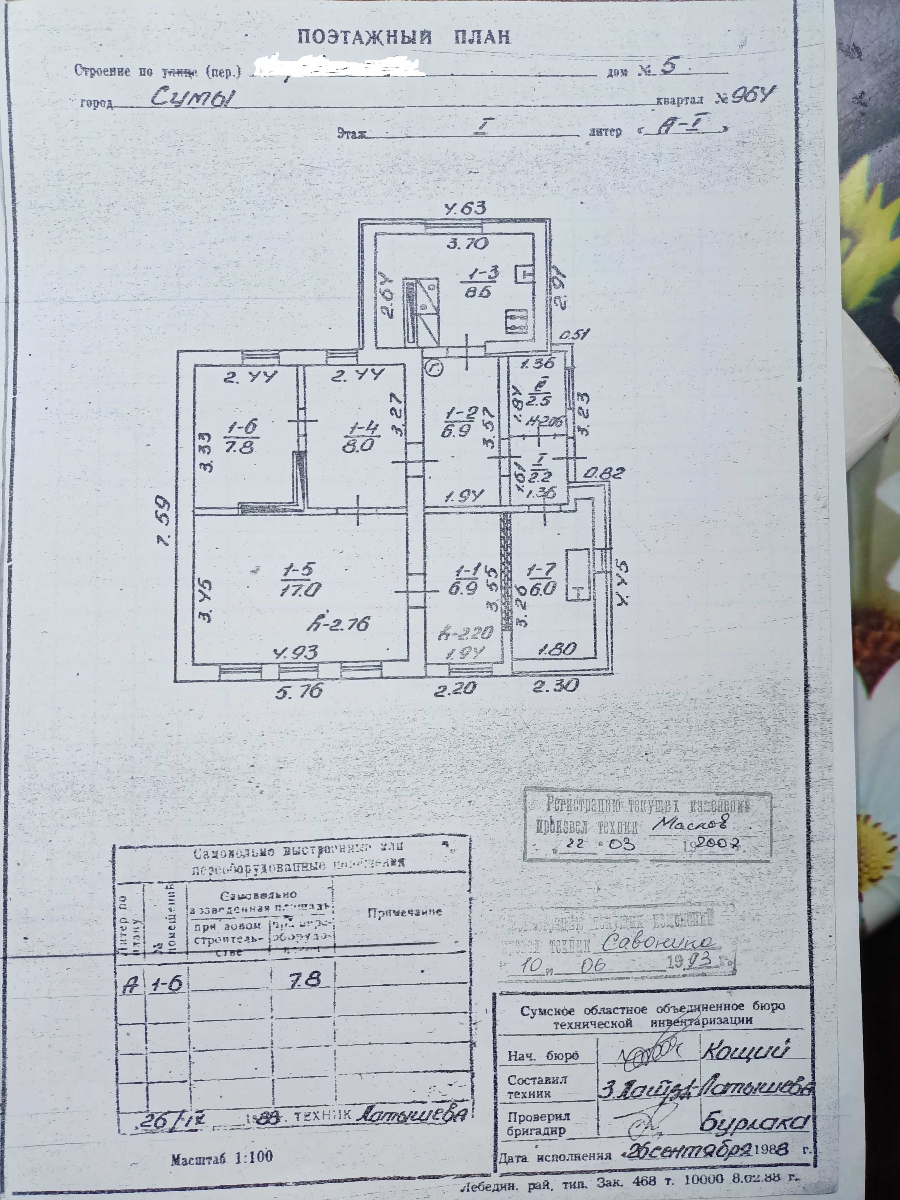 Продам житловий будинок р-н Баси