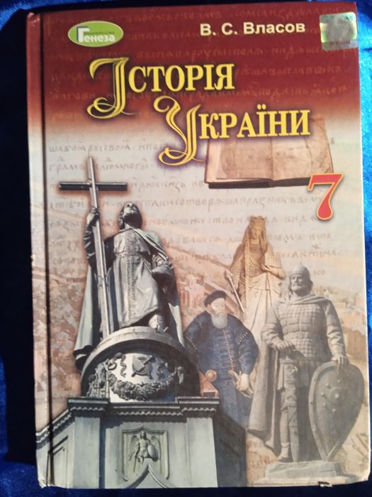 Учебник б/у в отличном состоянии