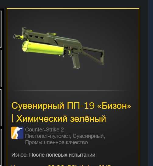 скин с наклейкой за 16к