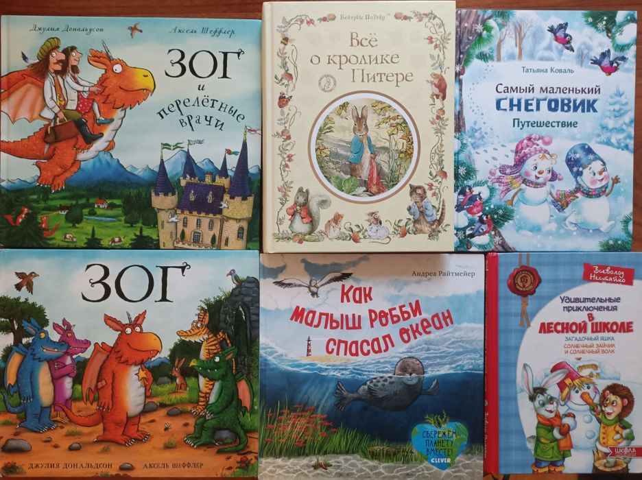 Продам комплект детских книг