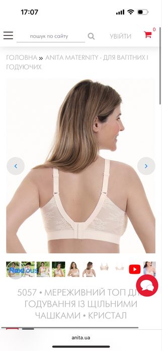 Топ для годування мереживний XL