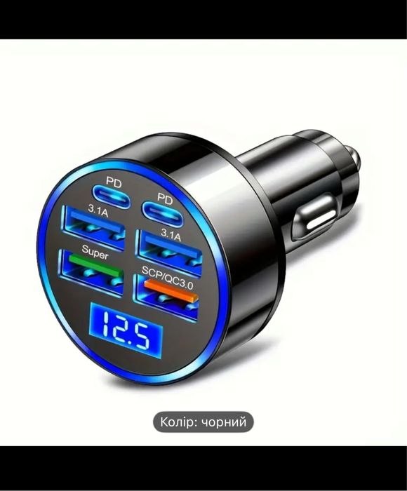 Lan xun datangwin, зарядний пристрій