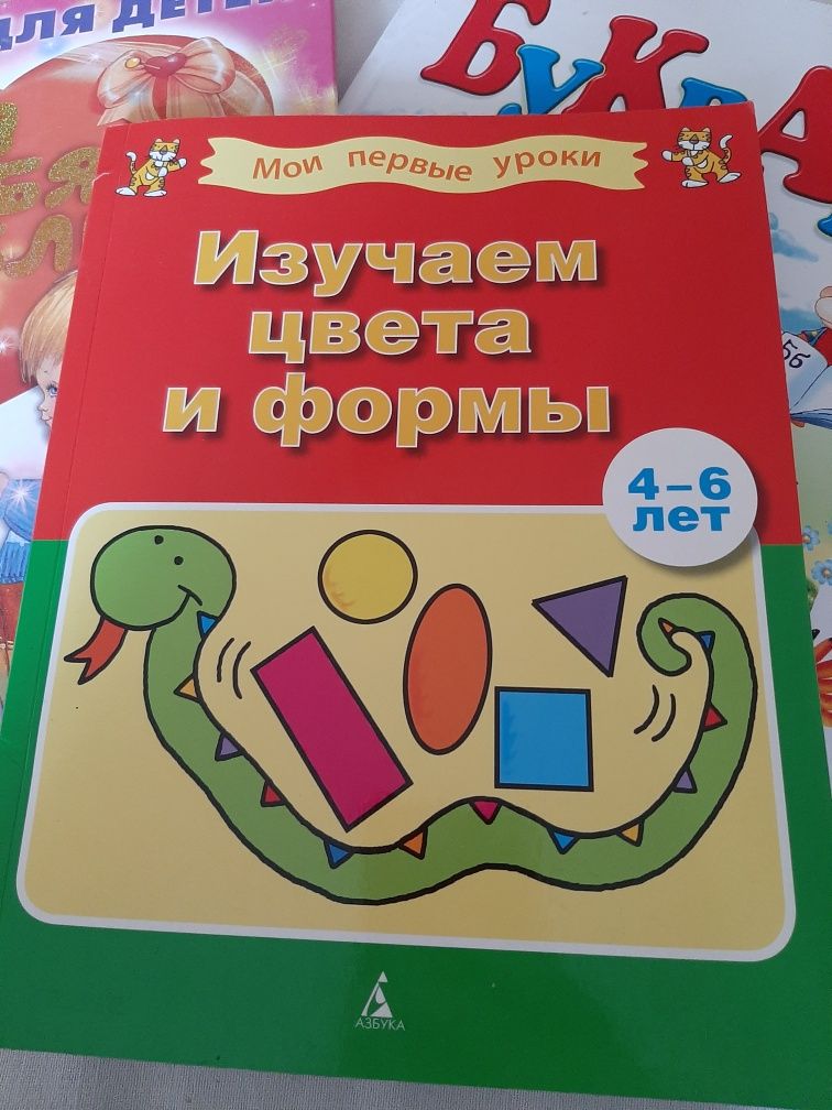 Изучаем цвета и формы / Играем и растем / Детские книги недорого