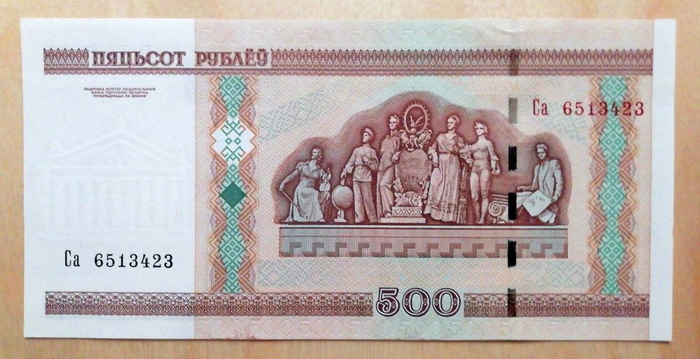 Nota da Bielorrússia 500 rublos - BAIXA DE PREÇO