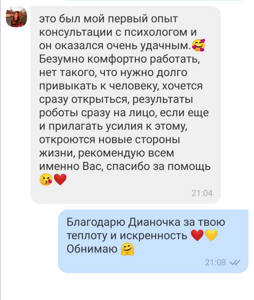 Психолог, психотерапевт, консультации Online (Skype)/Viber