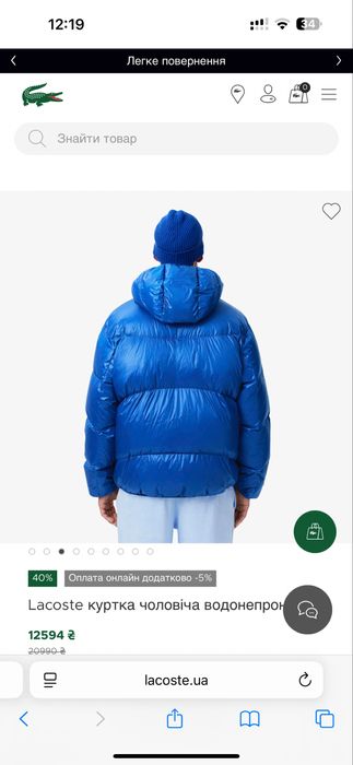 Lacoste куртка чоловіча водонепроникна