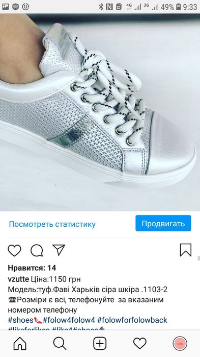 ЗНИЖКА 50 % Кросівки 1014-9 срібло шкіра vzutu instagram