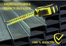 РОЗПРОДАЖ! Профільні труби з критого складу. Профтруба