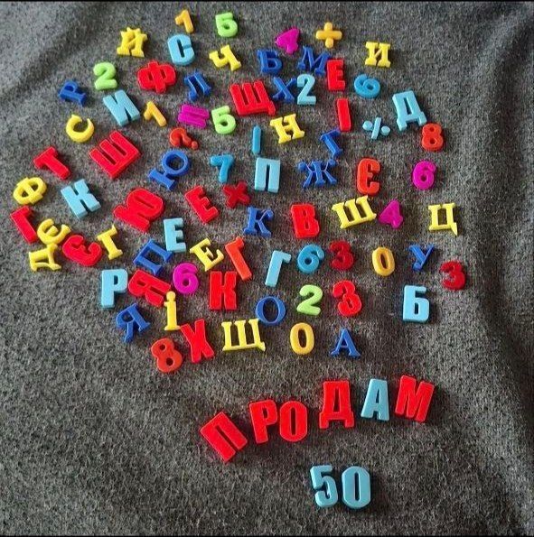 Цифри та букви на магнітах
