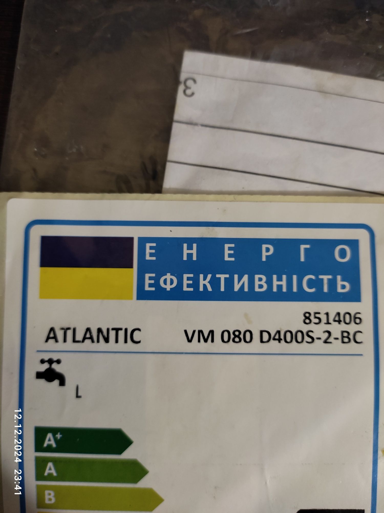 Водонагрівач електричний/бойлер Atlantic VM 080 D400S-2-BC 2100W 80л