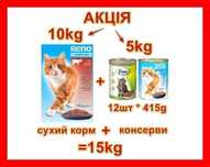 15кг=10кг сухого+5кг консерв Акцiя! корм для котів Рено Дакс