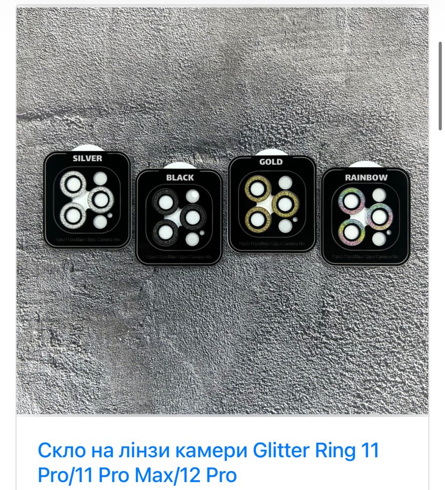 Скло на камеру iPhone Glitter Ring (з блистівками)