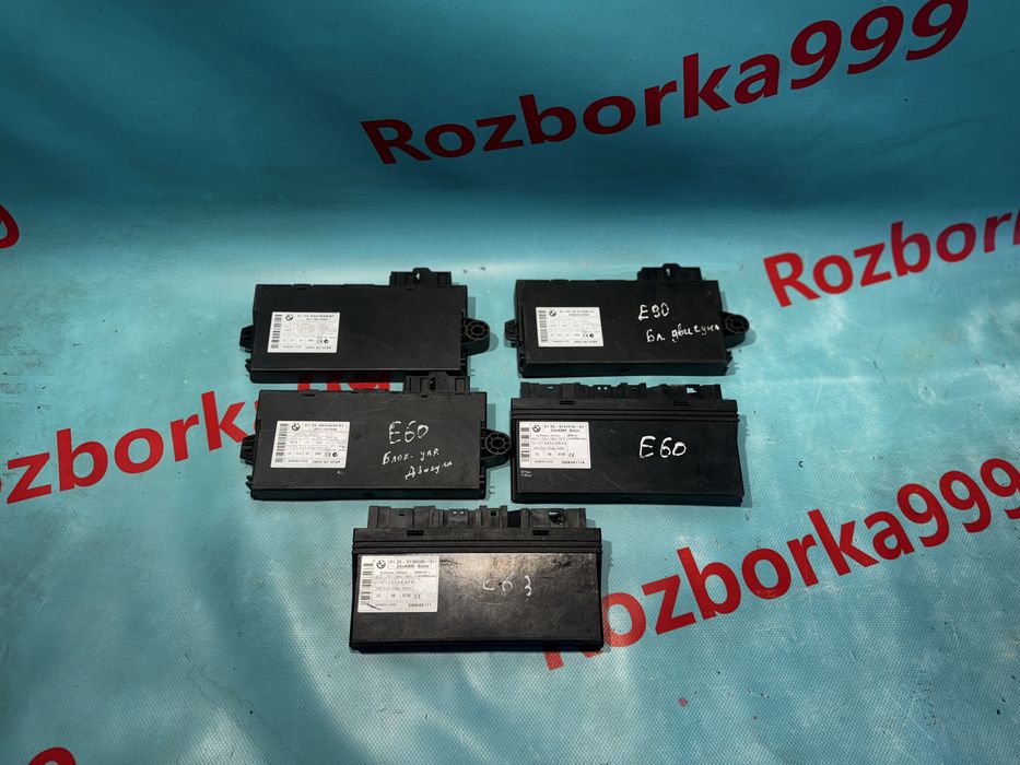 Блок кофорту BMW CAS 3 модуль управління БМВ Е серія