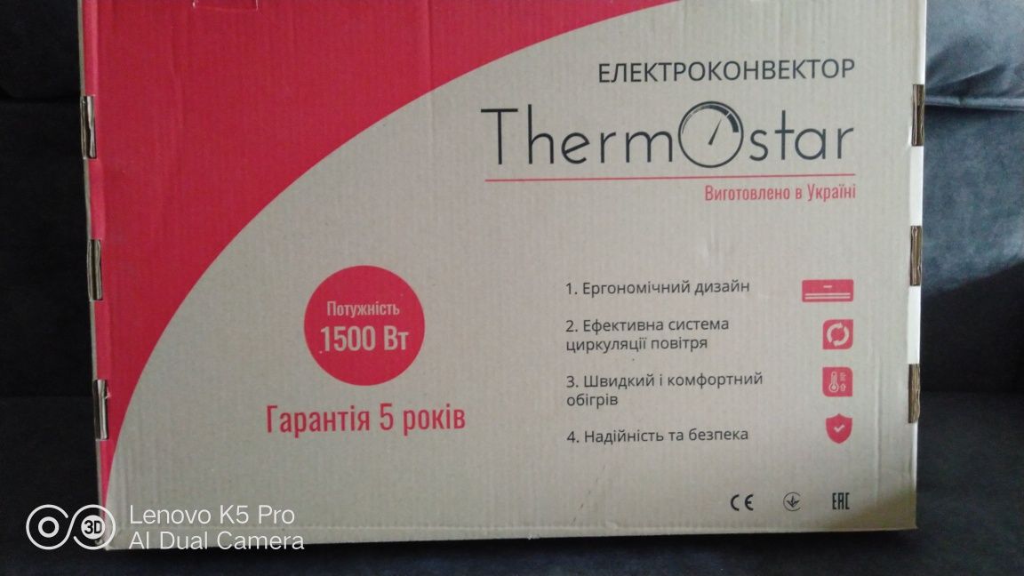 Электрический обогреватель ,, ThermOstar,,