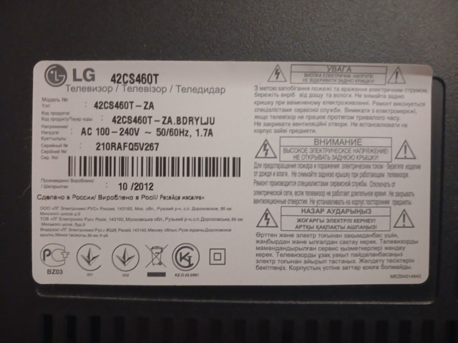 Телевізор LG LCD 42 дюйма 42CS46OT, пошкоджена матриця