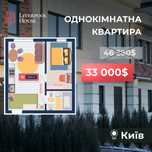 Ремонт на 100 тис в подарунок | Однокімнатна | Метро Теремки