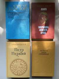 Книги Алексей Толстой