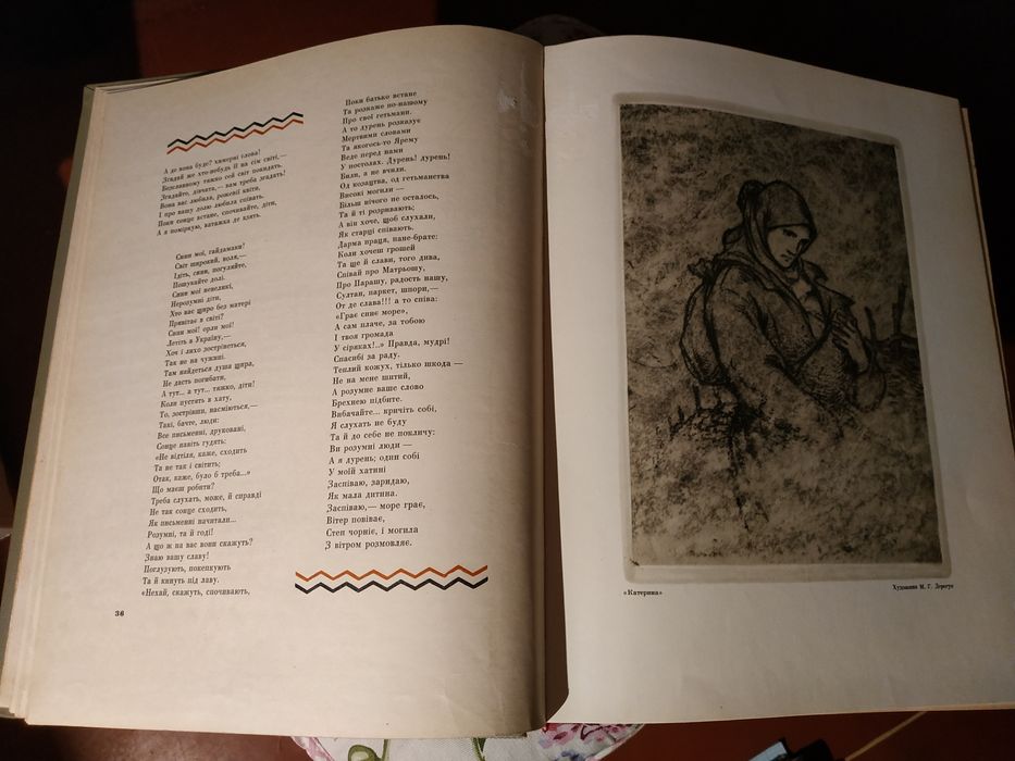 Кобзарь Т.Шевченка