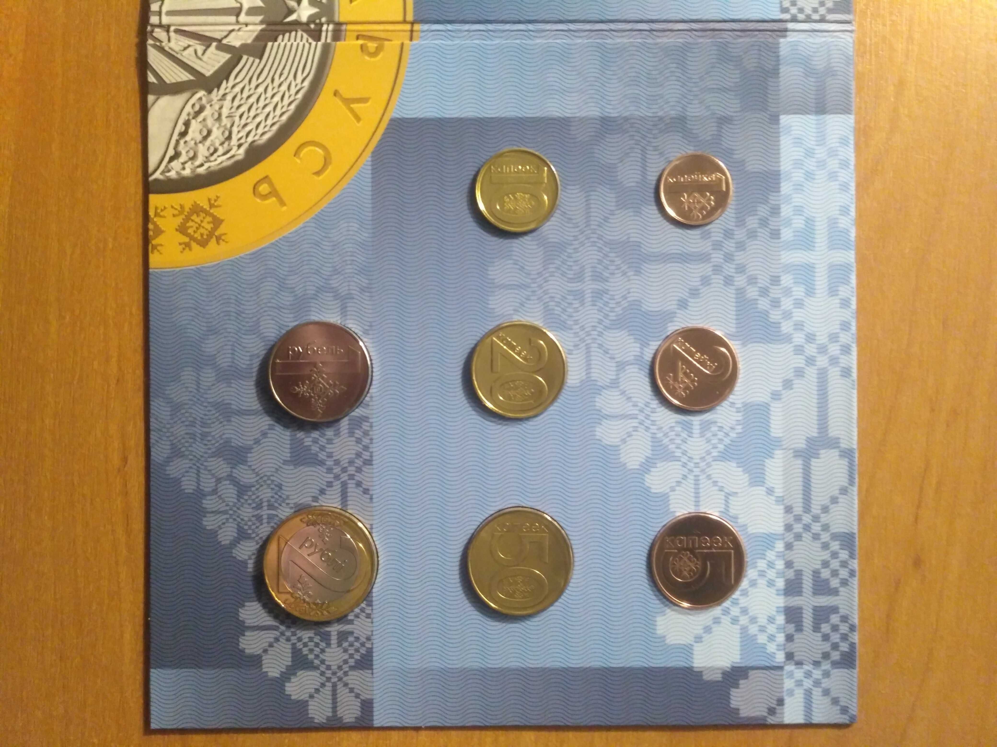 Monety Republika Białorusi. 2016r.