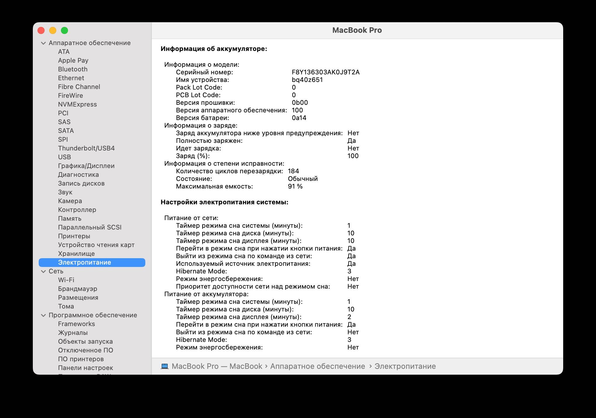 MacBook Pro 16 Mid 2021 Silver M1 Pro (MK1F3) гарантия от 1080$