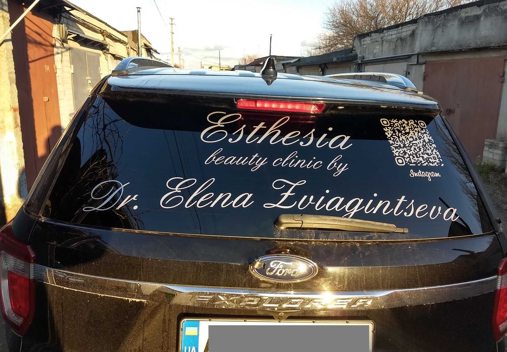 Вінілові наліпки (наклейки) на авто, для ЗСУ, патріотичні, комерційні