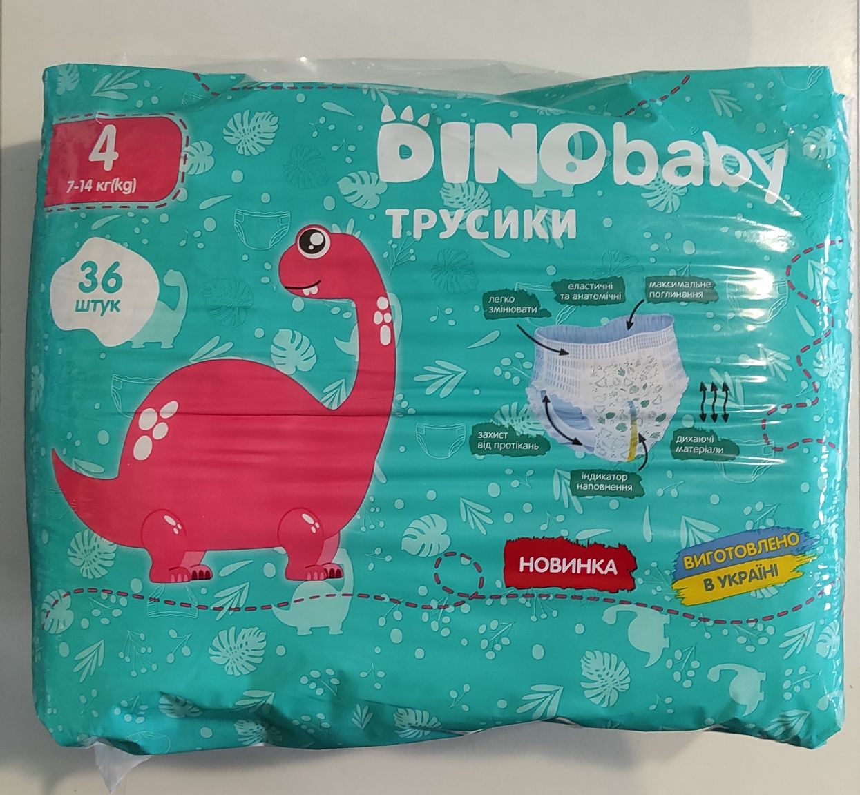 DinoBaby дешеві підгузки розміри 3 4 5  6 dino baby pants трусики
