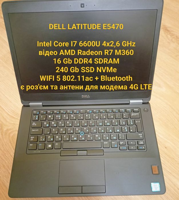 DELL LATITUDE E5470 14" Core I7 6600U/Radeon R7 M360/16Gb/240Gb/WiFi5
