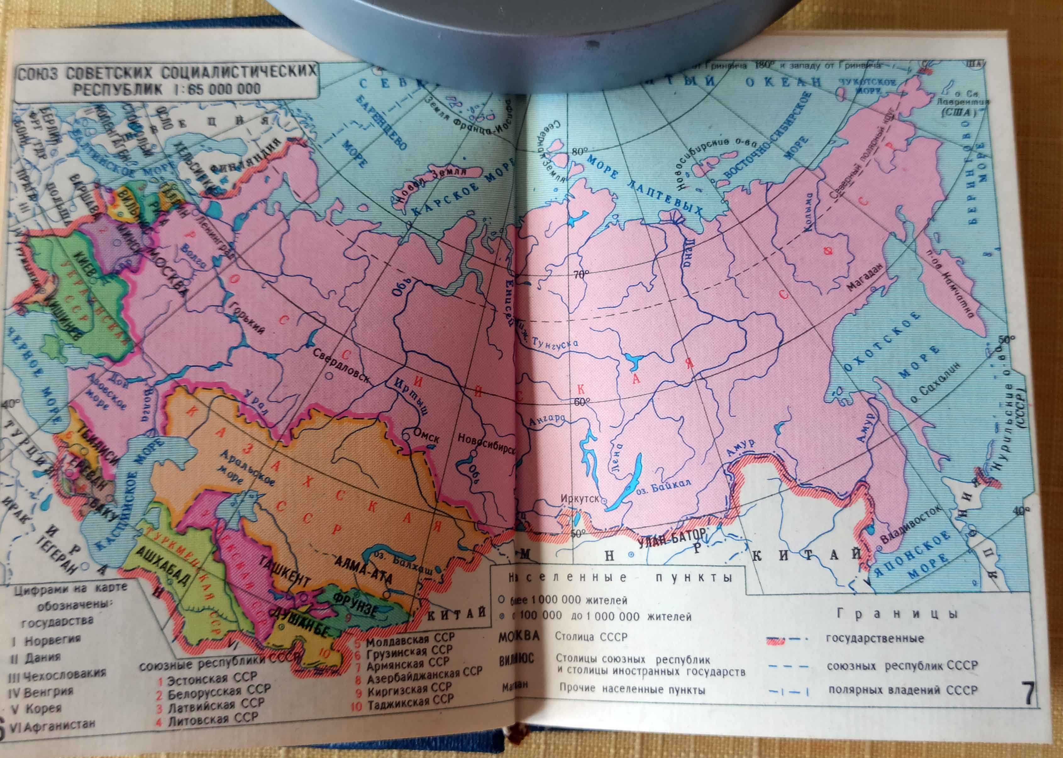 Geograficzny atlas ZSRR. Miniatura