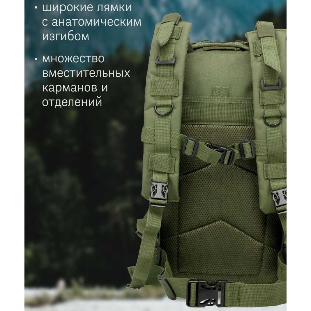Тактичний похідний рюкзак, 25л, похідний військовий рюкза .Колір: хакі