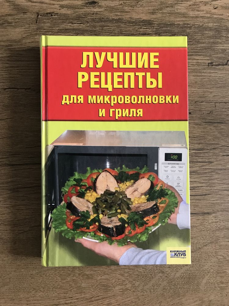 Кулінарні книжки