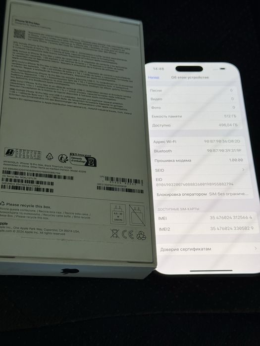 Apple iPhone 16 Pro Max 512 Black Titanium