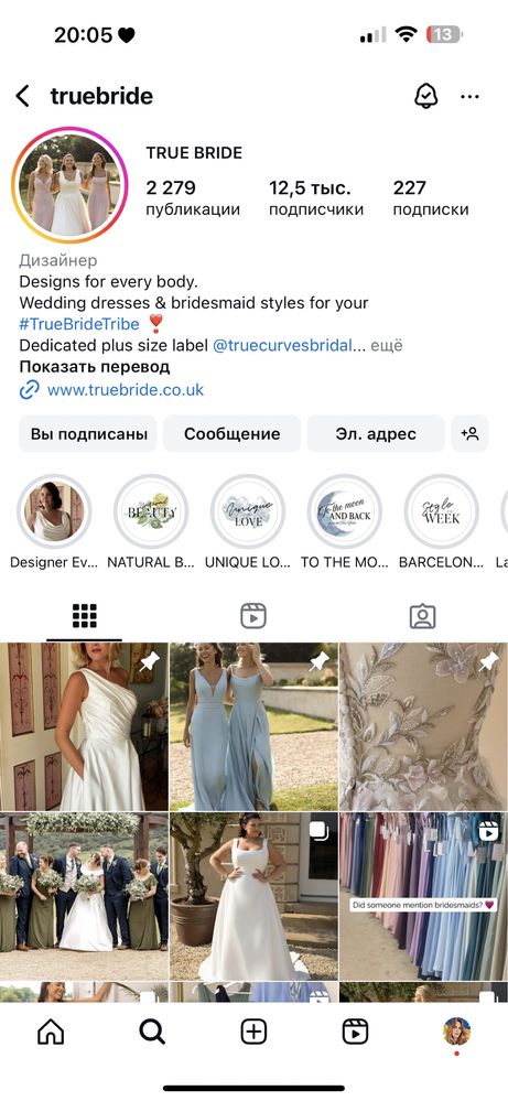 Весільна сукня рибка True Bride