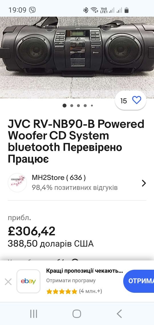 Програвач Powered woofer cd system RV-NB90B