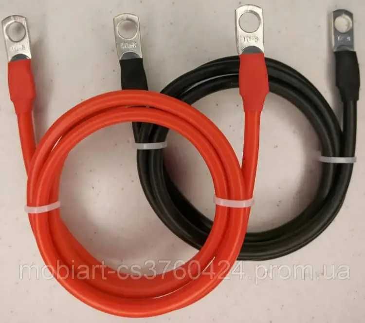 Кабель силовой (пара) подключения инвертора к батарее