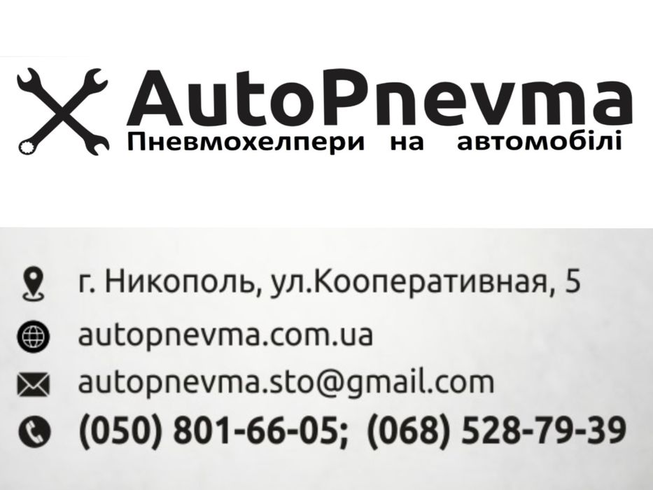 Пневмоподвеска Volksvagen Crafter Mercedes Sprinter (передній привод)